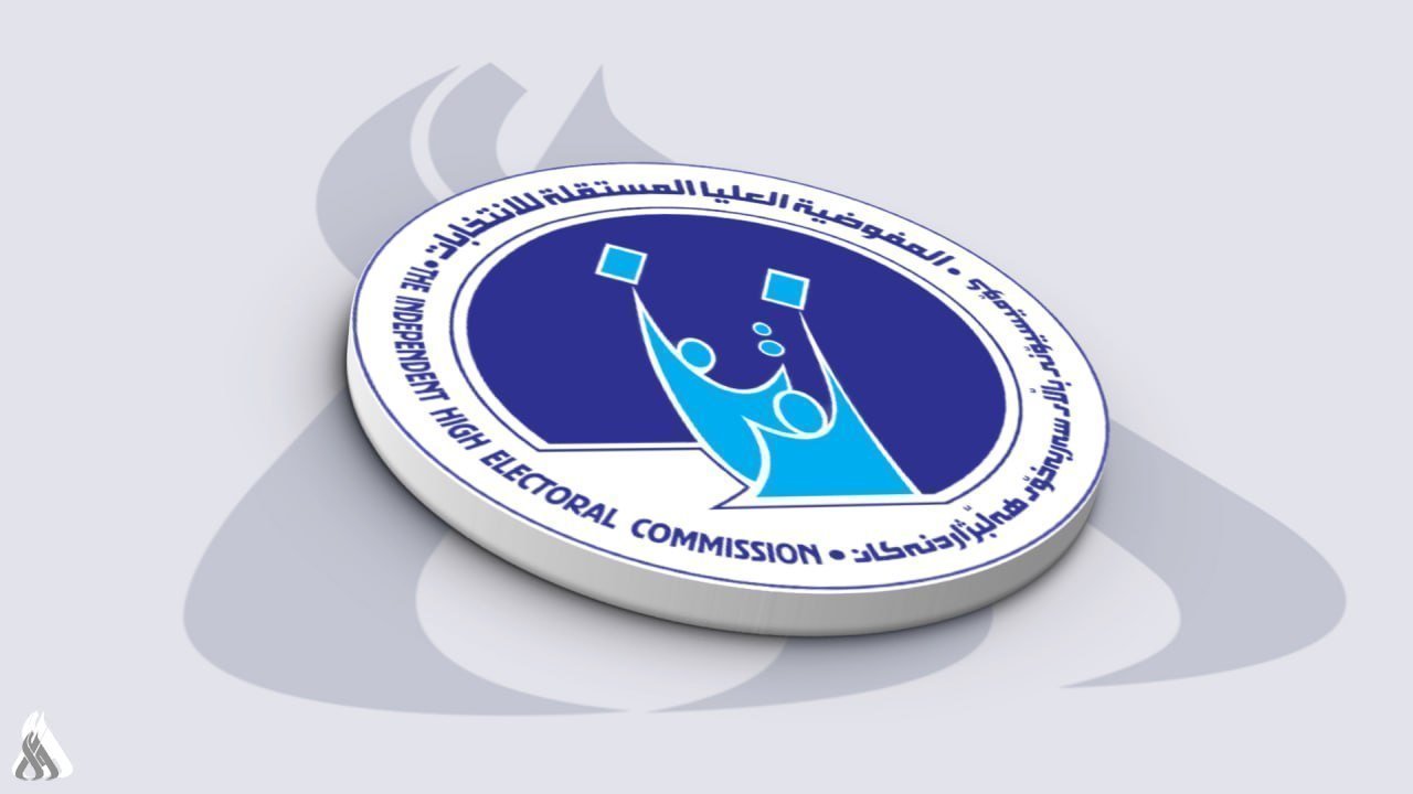 المفوضية: الانتخابات جرت بانسيابية عالية المفوضية: العد والفرز اليدوي مطابق للإلكتروني