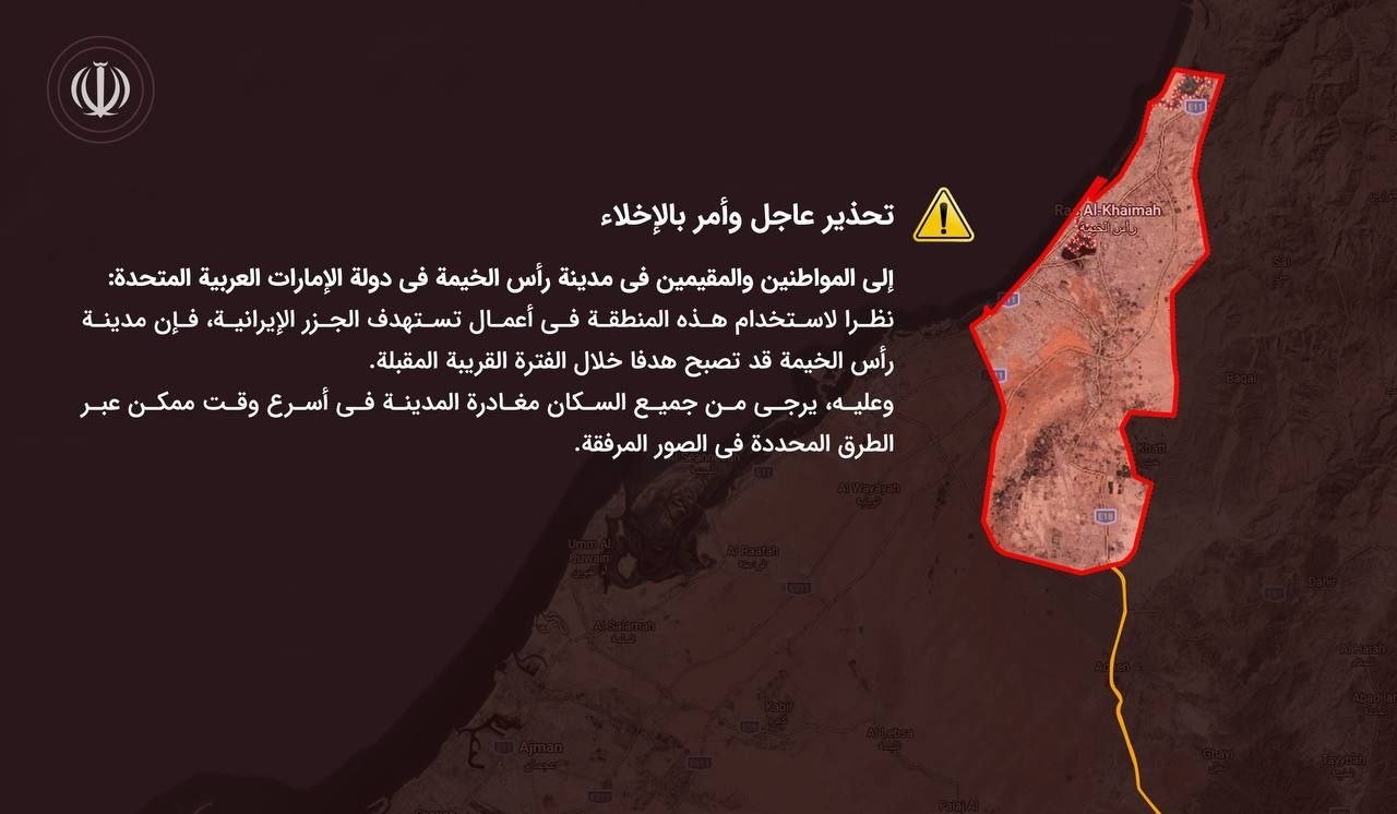 تحذير ايراني عاجل وأمر إخلاء لمواطني وسكان مدينة رأس الخيمة في دولة الإمارات العربية المتحدة نص طلب 
