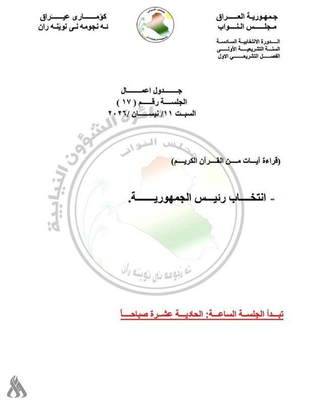 مجلس النواب يعقد السبت المقبل جلسة انتخاب رئيس الجمهورية