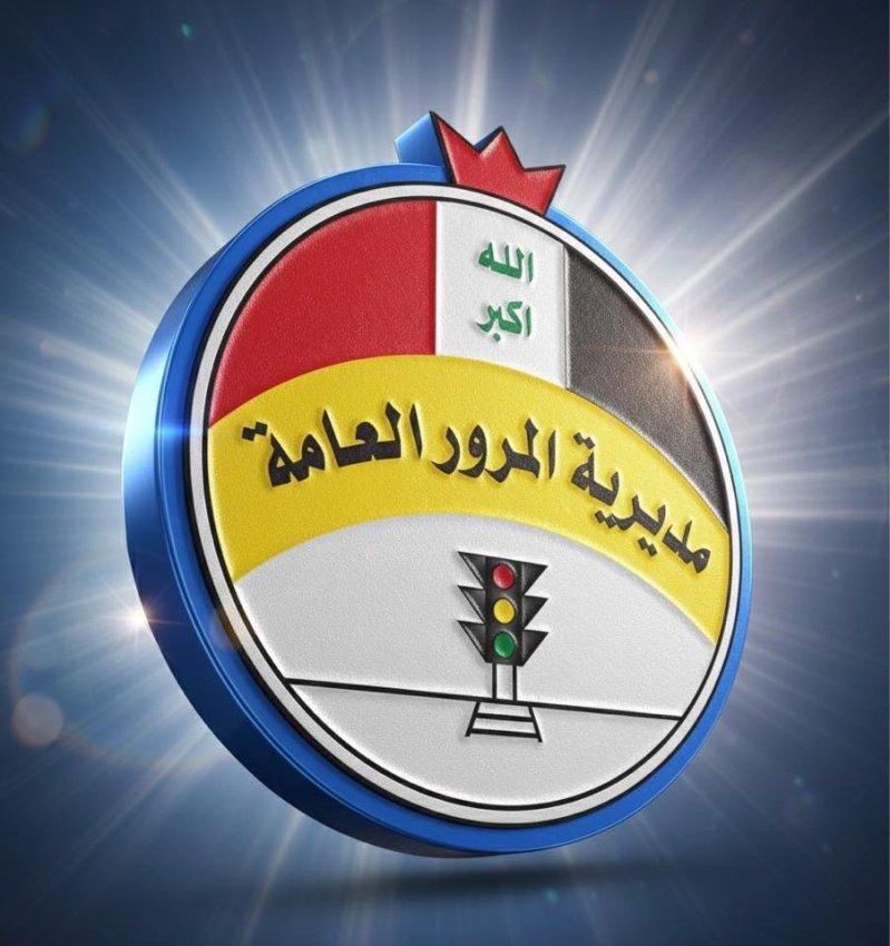 المرور العامة تعلن قرب انطلاق نظام  المرور الذكي
