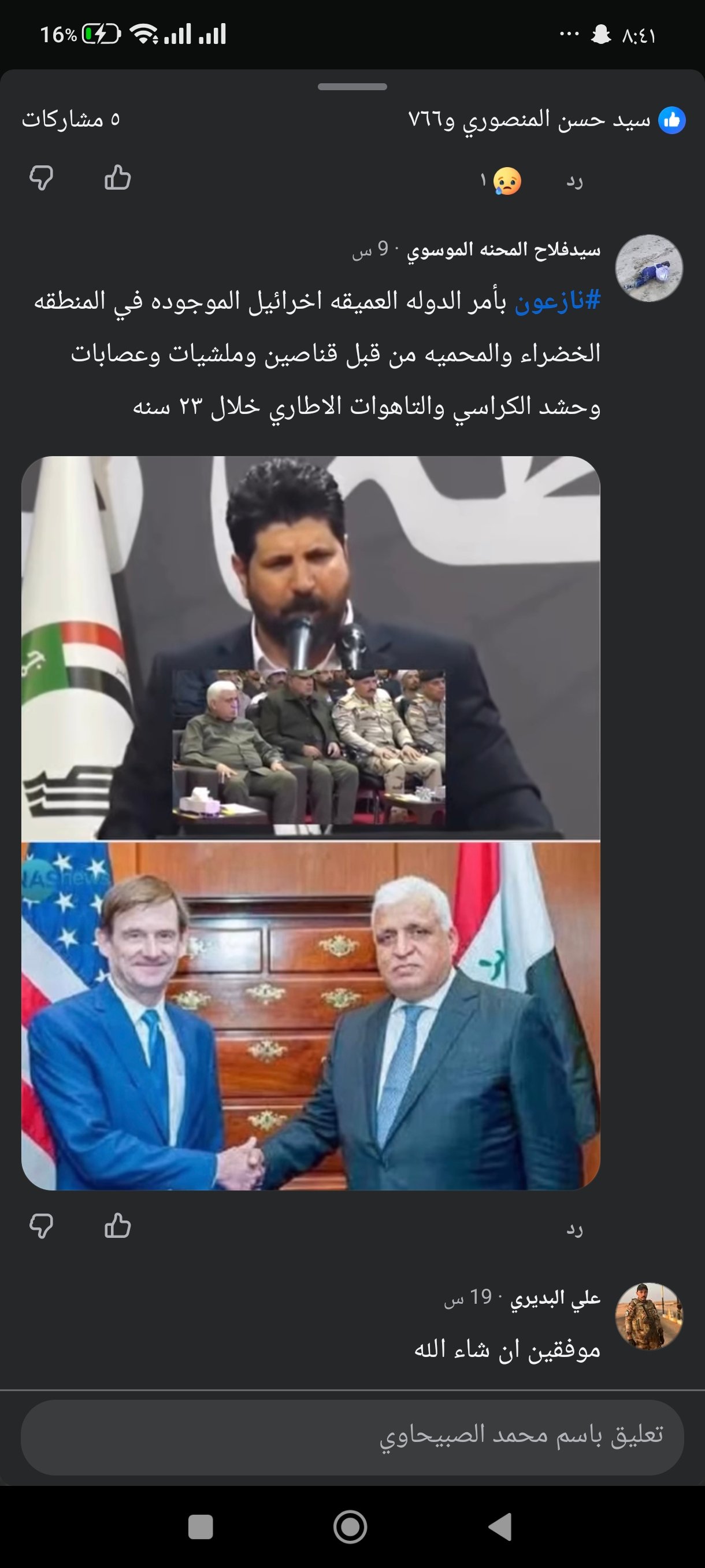 ترامب الشروط التي سربتها إيران لا علاقة لها بما تم الاتفاق عليه