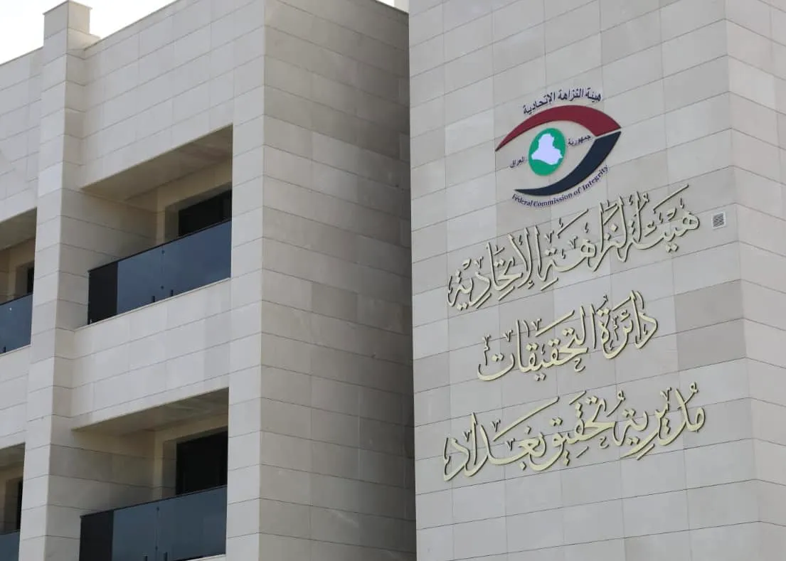 النزاهة ضبط أربعة موظفين في مصرف حكومي وبلدية بتهمتي اختلاس ورشوة
