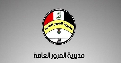 المرور تعلن قطع طريق في البصرة لمدة شهر